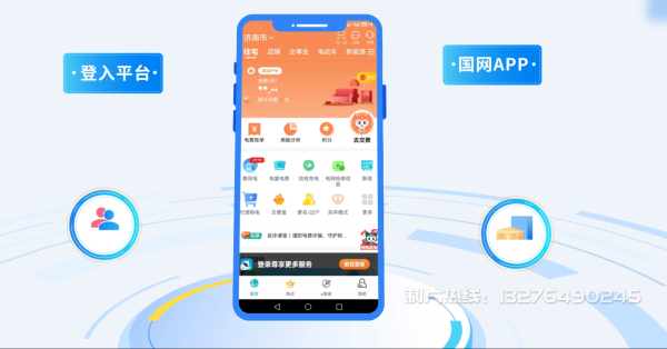 凤山县电力供需平台MG动画制作_电力系统可视化动画设计_智慧电网数字化宣传动画_电网科普动画_